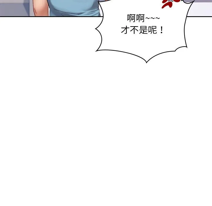 爱的游乐园 - 第36話 - page 15