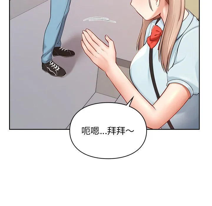 爱的游乐园 - 第36話 - page 17