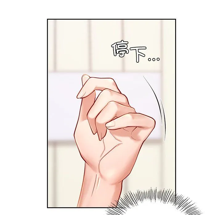 爱的游乐园 - 第36話 - page 20