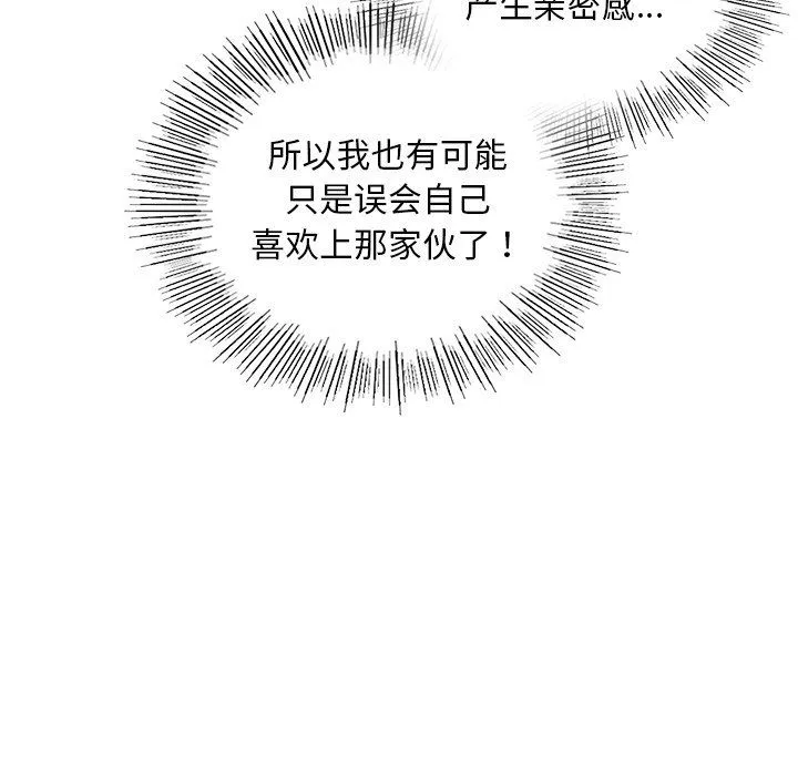 爱的游乐园 - 第36話 - page 24