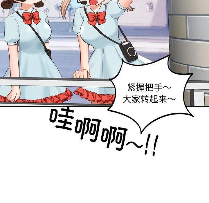 爱的游乐园 - 第36話 - page 26