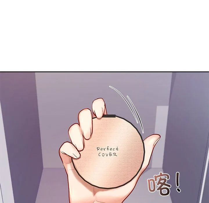爱的游乐园 - 第36話 - page 35