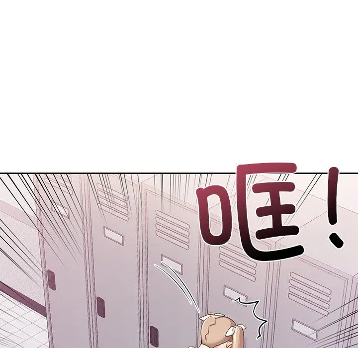 爱的游乐园 - 第36話 - page 41