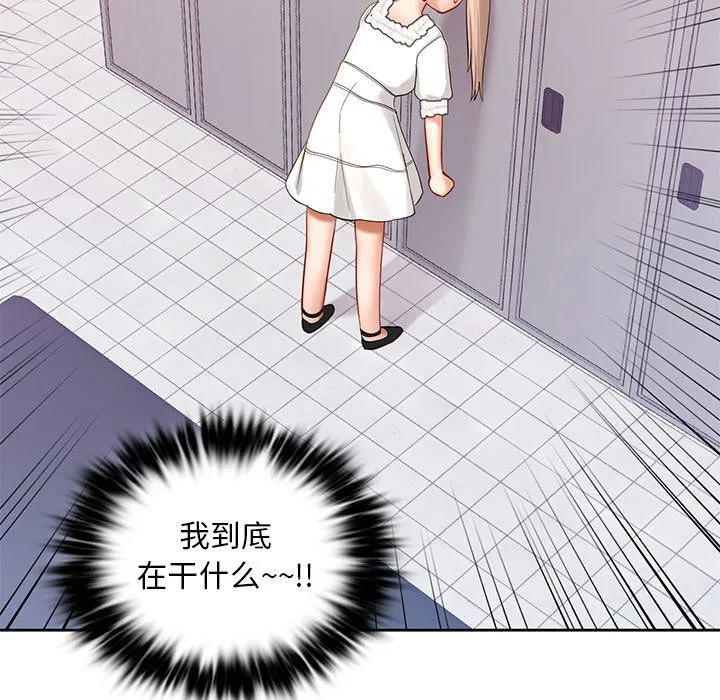 爱的游乐园 - 第36話 - page 42