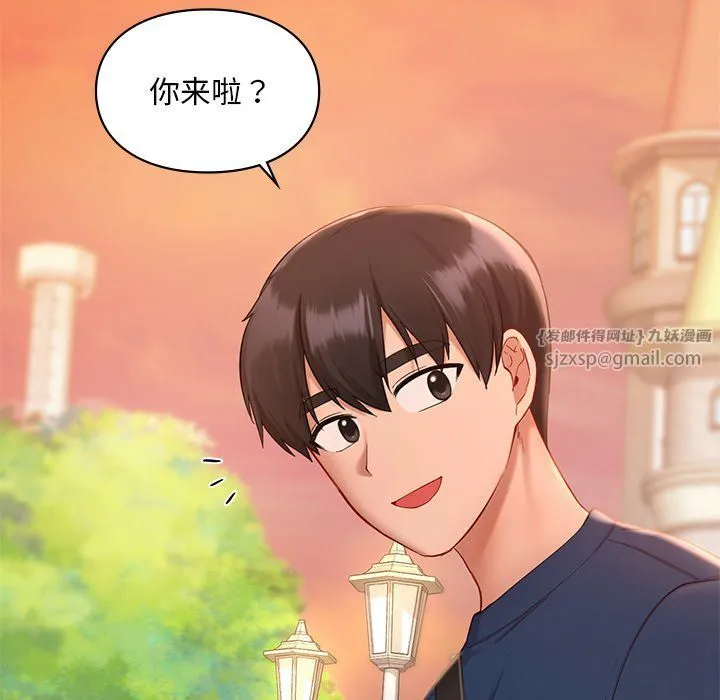 爱的游乐园 - 第36話 - page 47