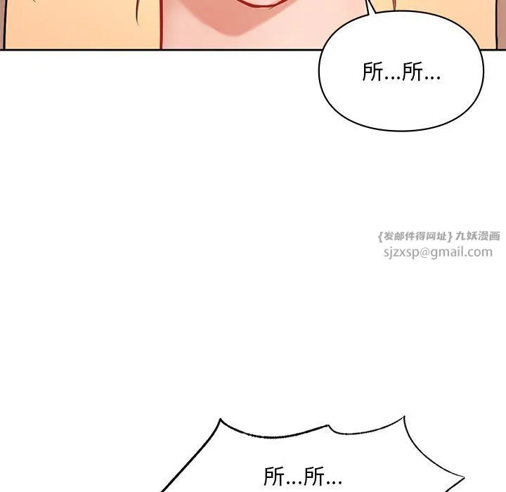 爱的游乐园 - 第36話 - page 53