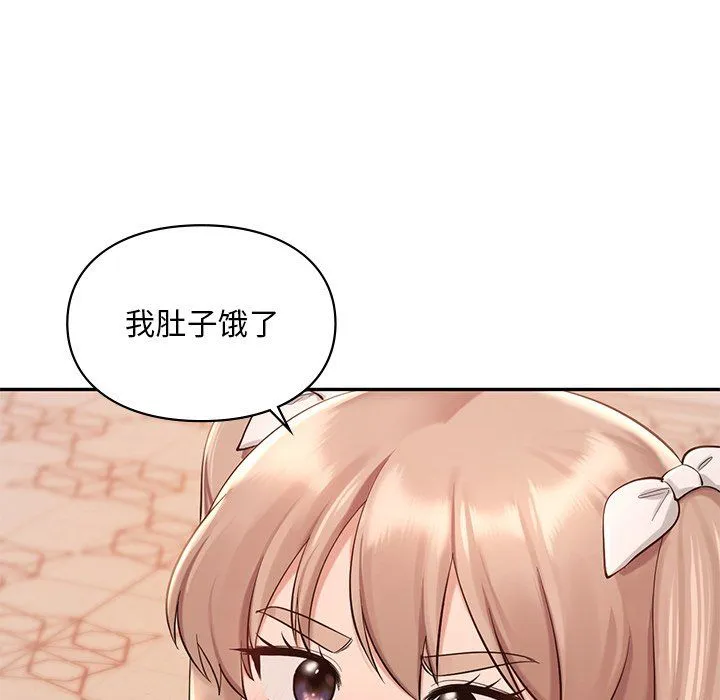爱的游乐园 - 第36話 - page 61