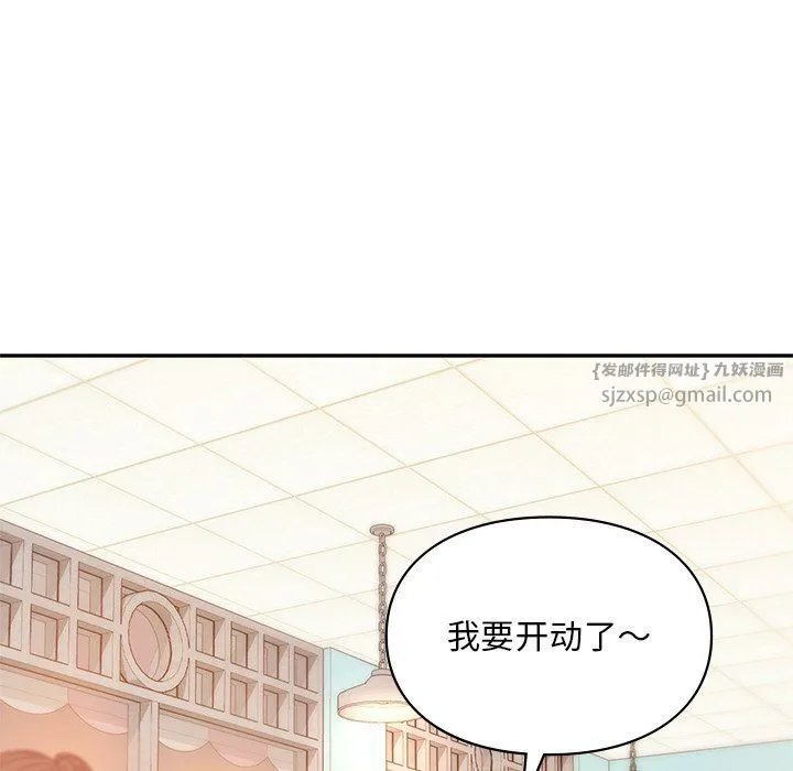 爱的游乐园 - 第36話 - page 64