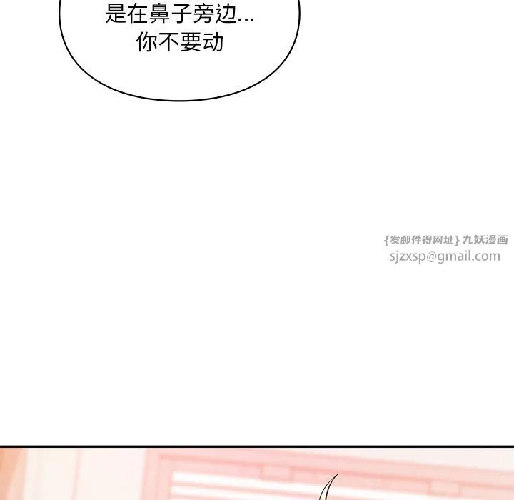 爱的游乐园 - 第36話 - page 72