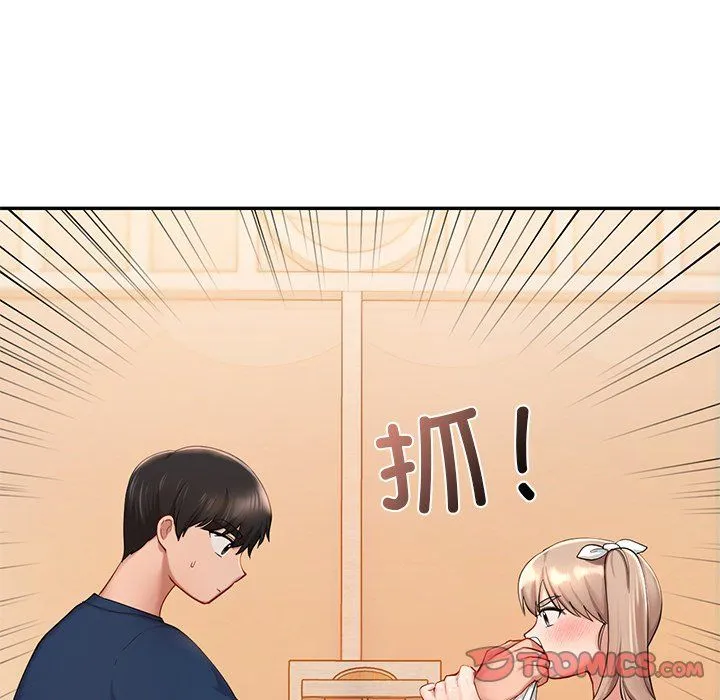爱的游乐园 - 第36話 - page 75