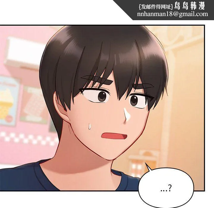 爱的游乐园 - 第36話 - page 77