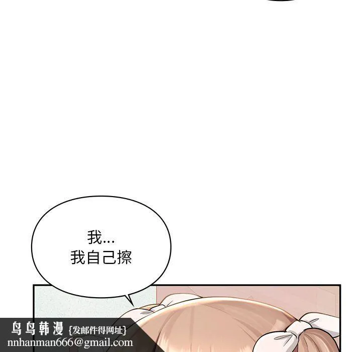 爱的游乐园 - 第36話 - page 78