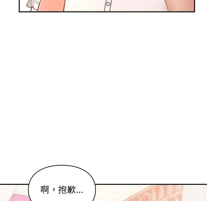 爱的游乐园 - 第36話 - page 80