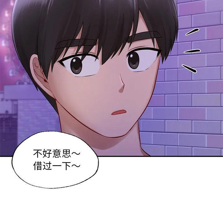 爱的游乐园 - 第36話 - page 92