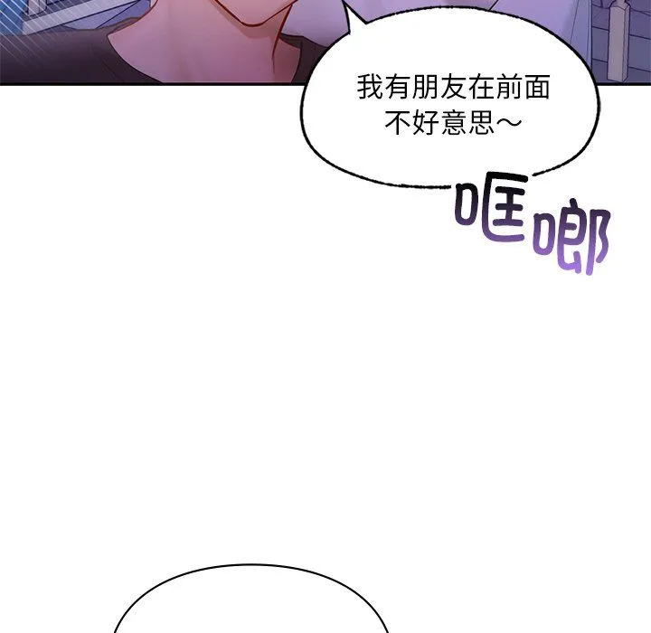 爱的游乐园 - 第36話 - page 95