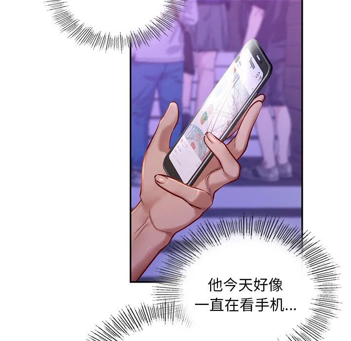 爱的游乐园 - 第36話 - page 105