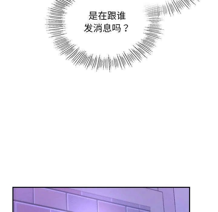 爱的游乐园 - 第36話 - page 106