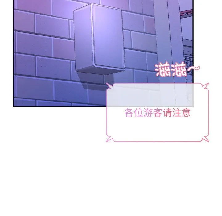 爱的游乐园 - 第36話 - page 107