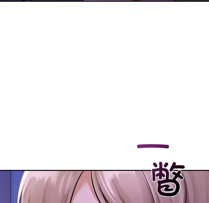 爱的游乐园 - 第36話 - page 123