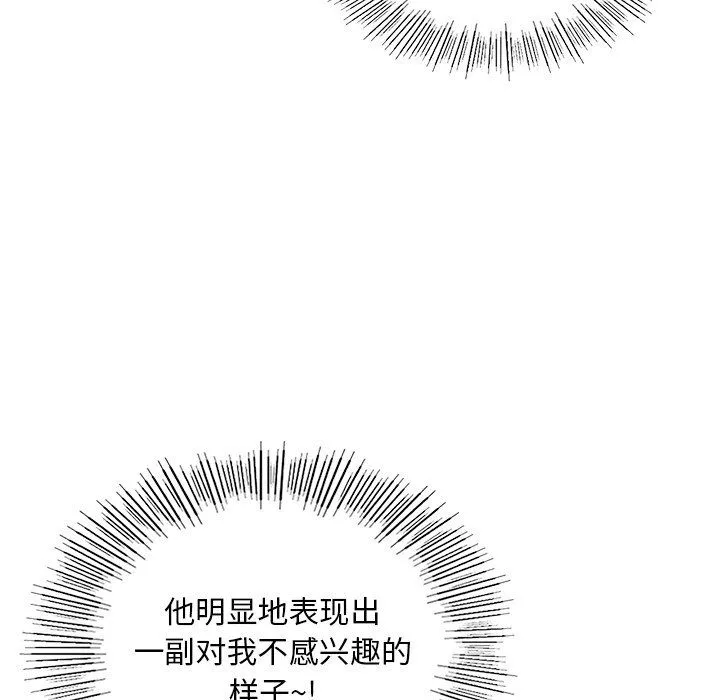 爱的游乐园 - 第36話 - page 125