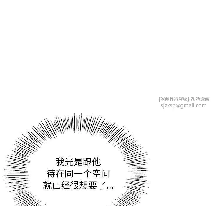 爱的游乐园 - 第36話 - page 128