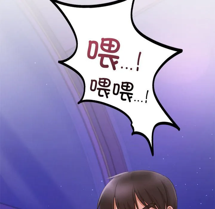 爱的游乐园 - 第36話 - page 136