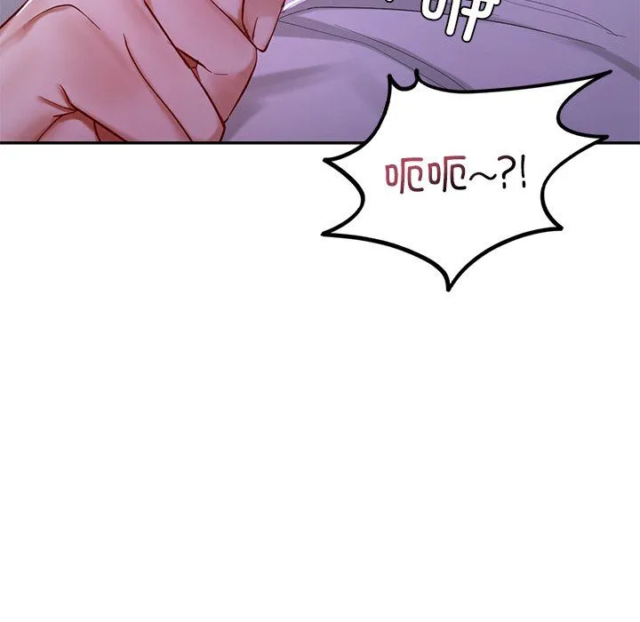 爱的游乐园 - 第36話 - page 143
