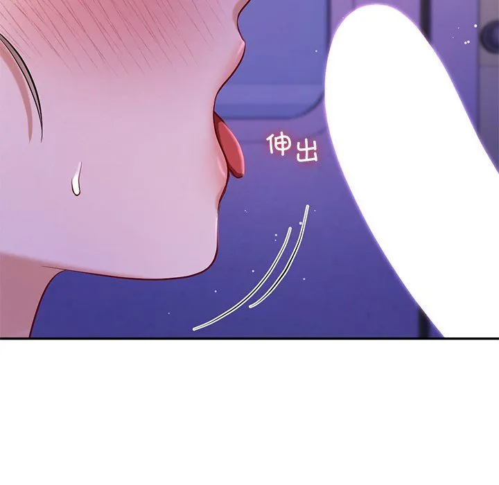 爱的游乐园 - 第36話 - page 148