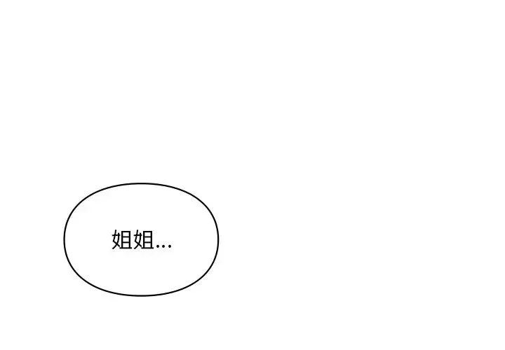 爱的游乐园 - 第28話 - page 1