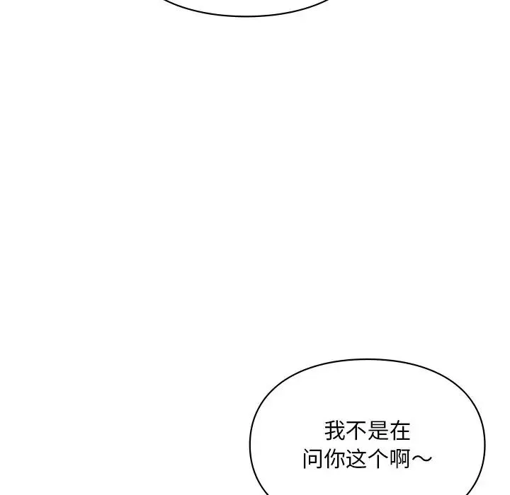 爱的游乐园 - 第28話 - page 5
