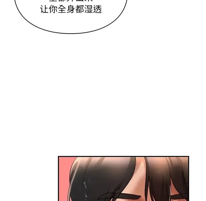 爱的游乐园 - 第28話 - page 7