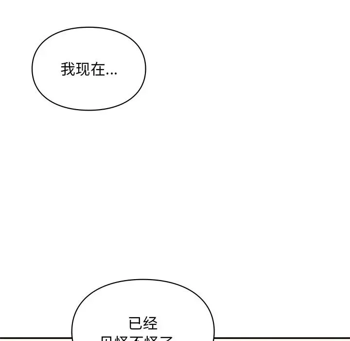爱的游乐园 - 第28話 - page 16