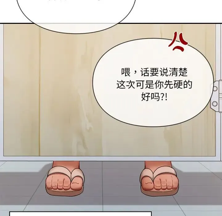 爱的游乐园 - 第28話 - page 19
