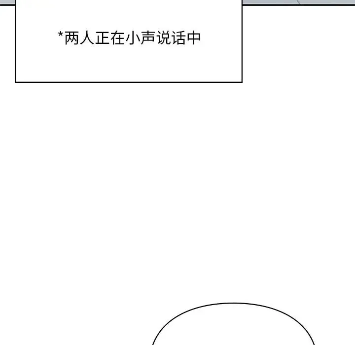 爱的游乐园 - 第28話 - page 20