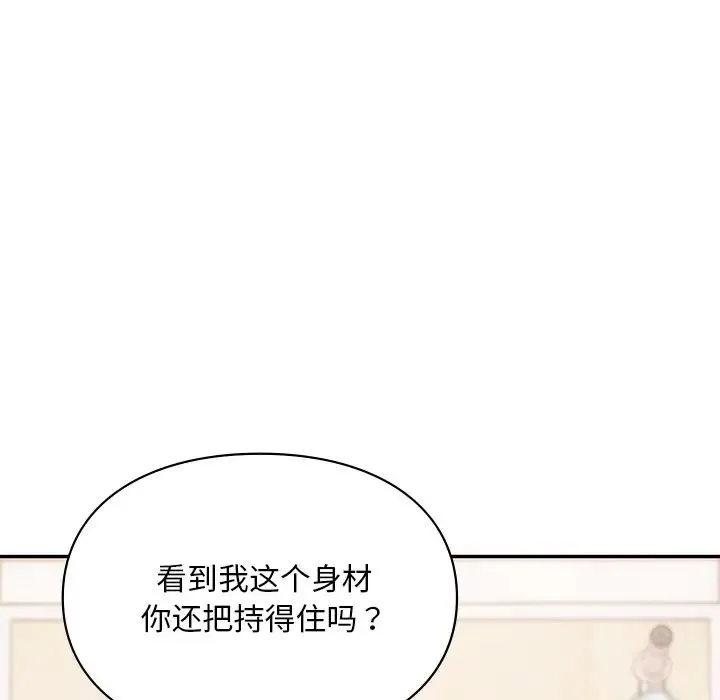 爱的游乐园 - 第28話 - page 22