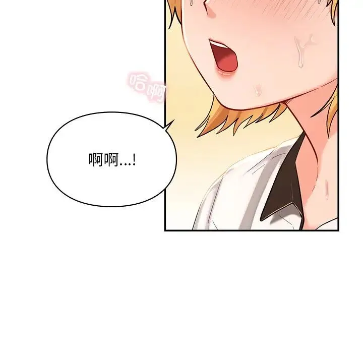 爱的游乐园 - 第28話 - page 30