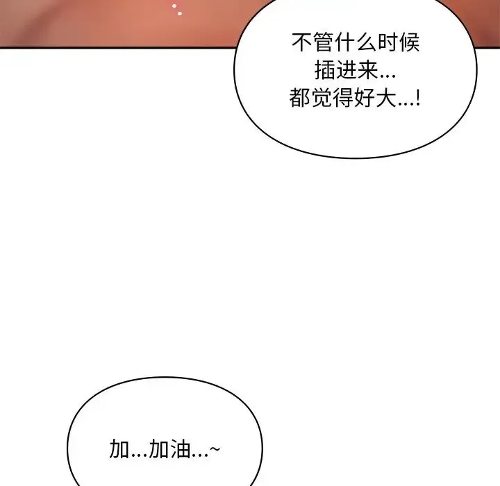 爱的游乐园 - 第28話 - page 38