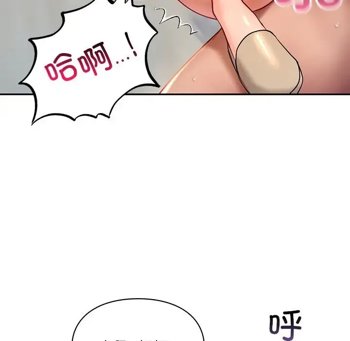 爱的游乐园 - 第28話 - page 59