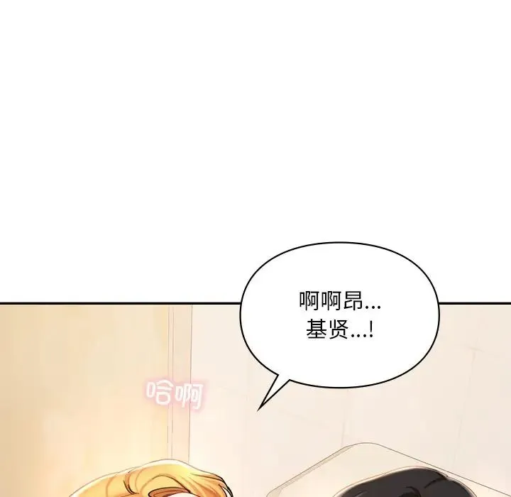 爱的游乐园 - 第28話 - page 67