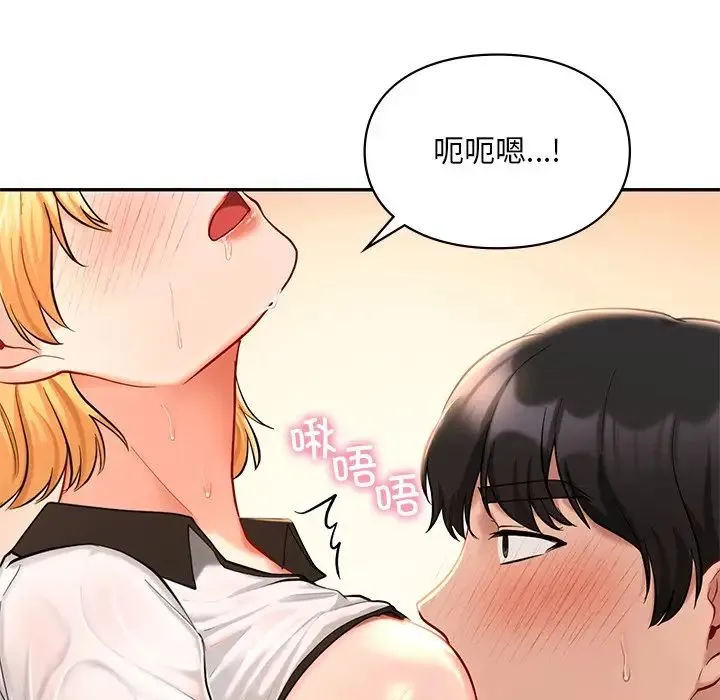 爱的游乐园 - 第28話 - page 70