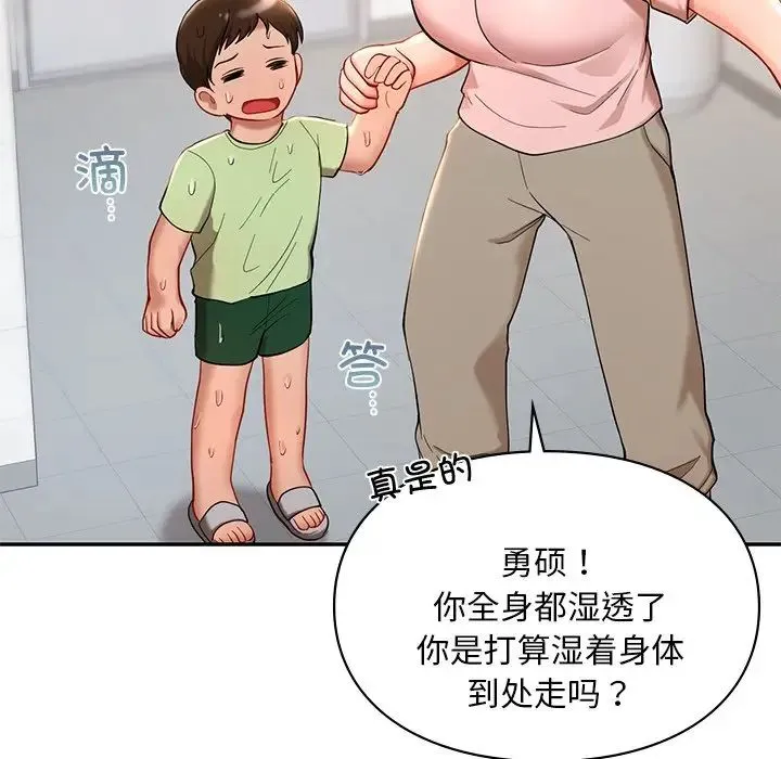 爱的游乐园 - 第28話 - page 80