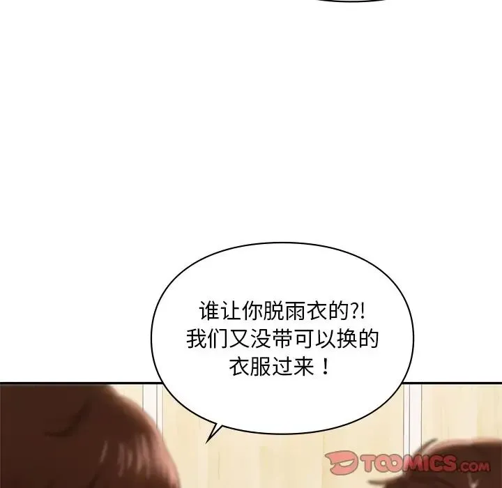 爱的游乐园 - 第28話 - page 81