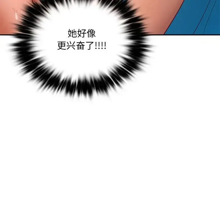 爱的游乐园 - 第28話 - page 88
