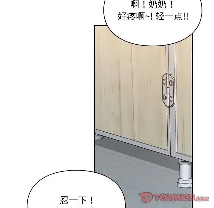 爱的游乐园 - 第28話 - page 99