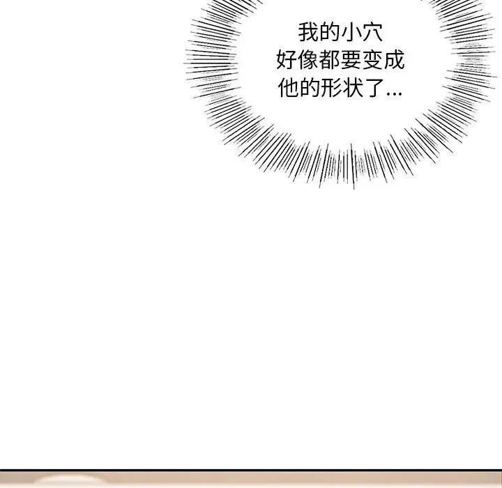 爱的游乐园 - 第28話 - page 108