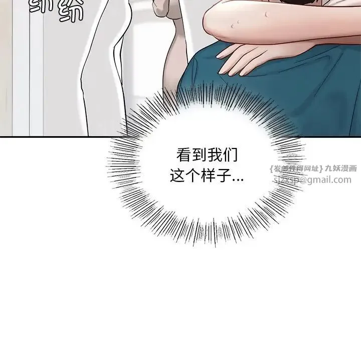 爱的游乐园 - 第28話 - page 116