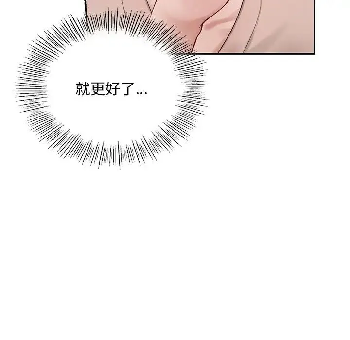 爱的游乐园 - 第28話 - page 118