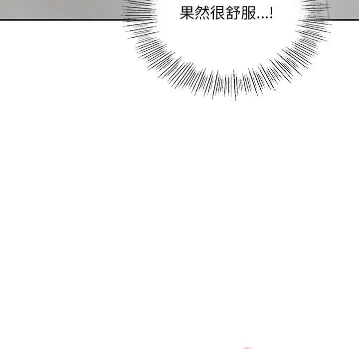 爱的游乐园 - 第28話 - page 146