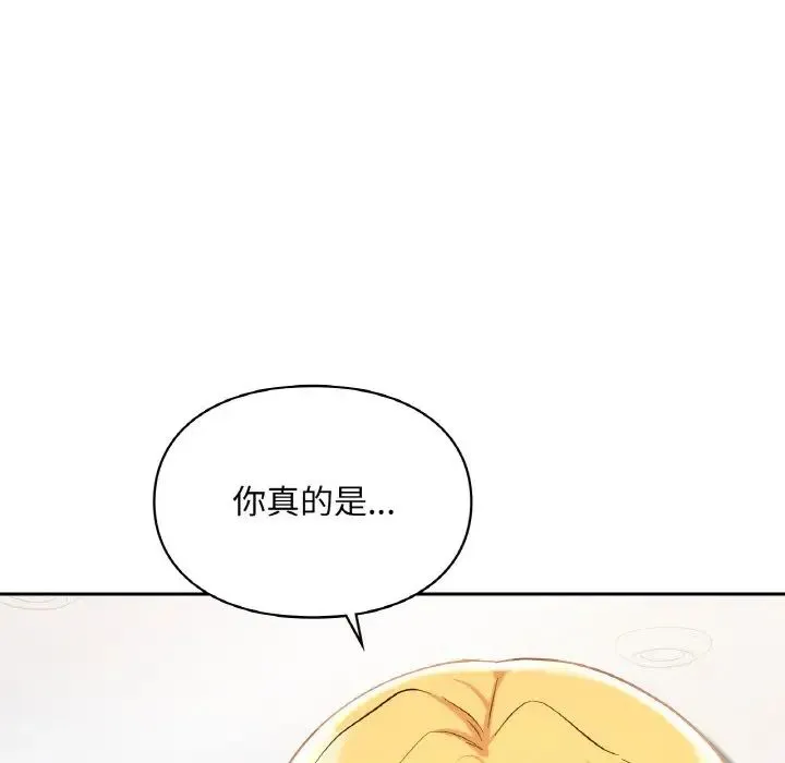 爱的游乐园 - 第30話 - page 8