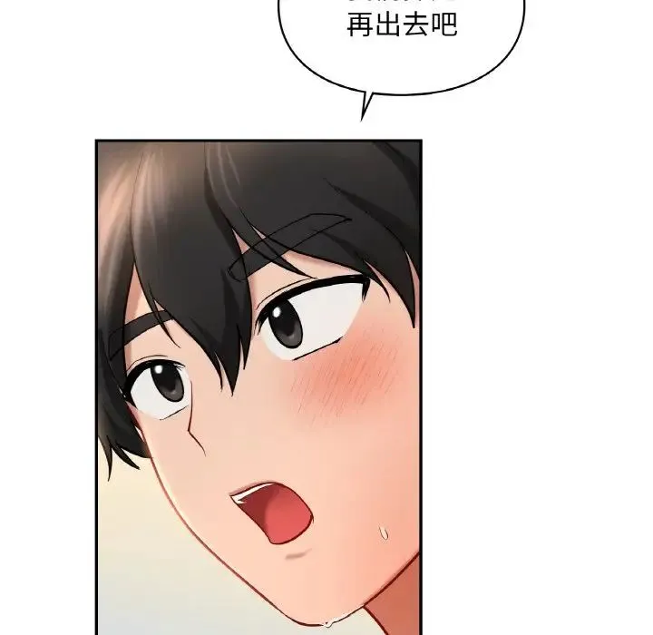 爱的游乐园 - 第30話 - page 11